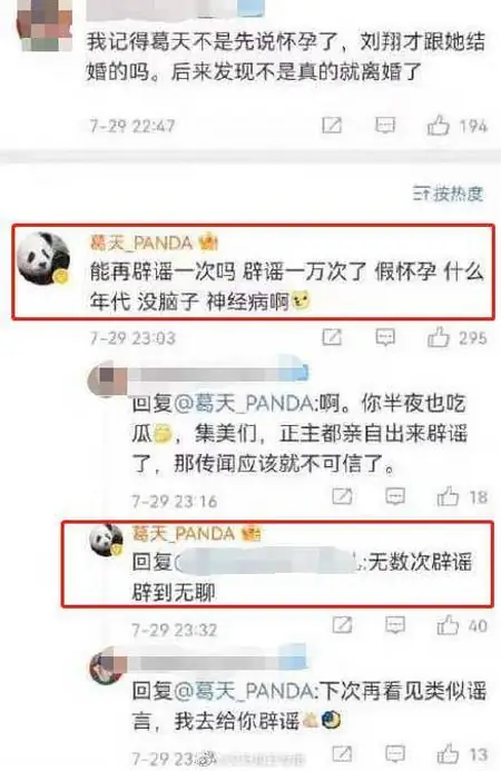 不要告诉别人（假怀孕整蛊男友聊天）假装怀孕的搞笑文案 第3张